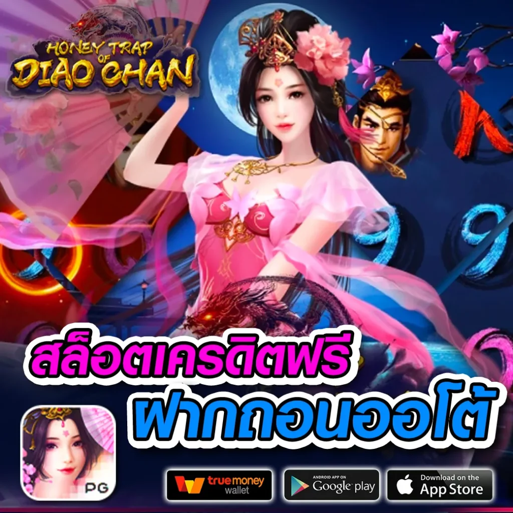 เล่นเกม fox-888