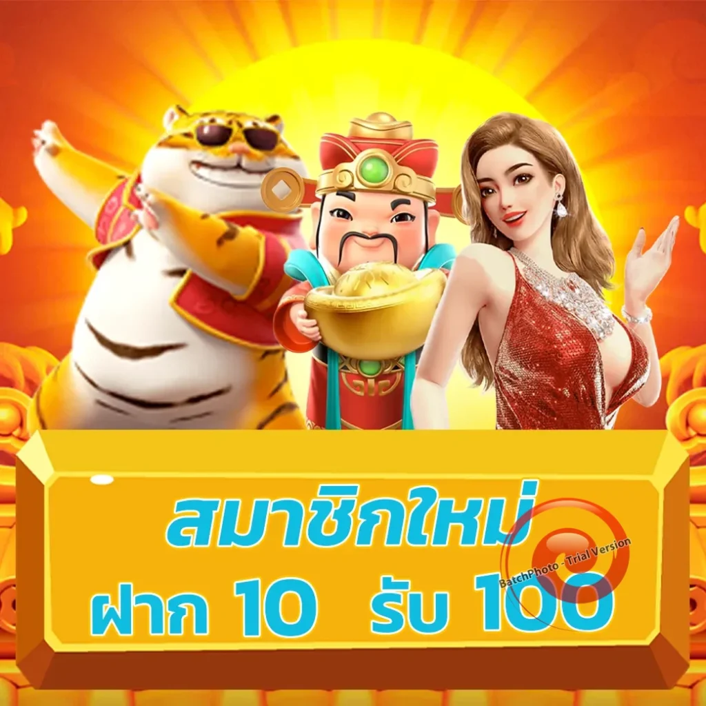 fox888 ออโต้